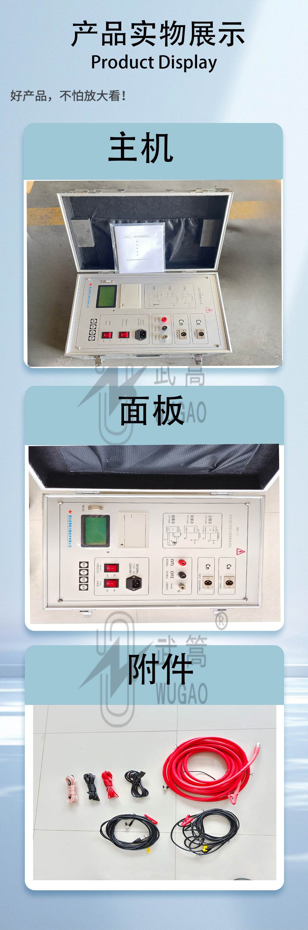 全自動(dòng)抗干擾介質(zhì)損耗測(cè)試儀（水?。06.jpg
