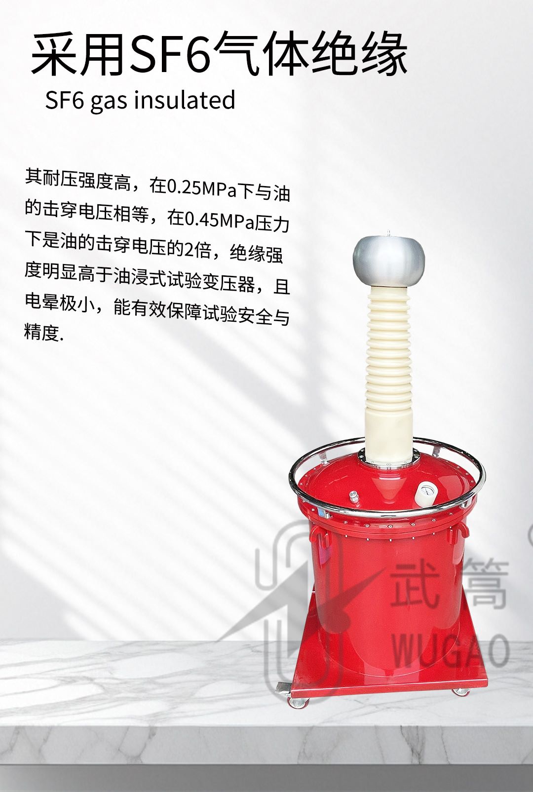 50KVA100KV充氣試驗變壓器及電動臺、球隙_03.jpg